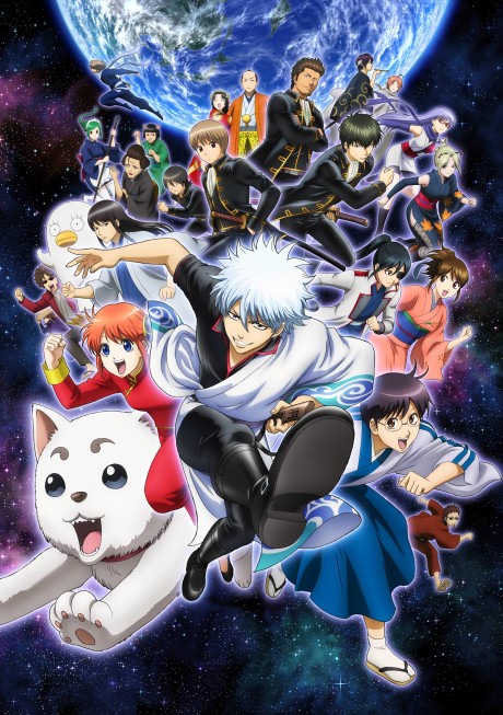 Постер Гинтама 4